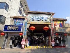 -星湖旅游景区七星岩