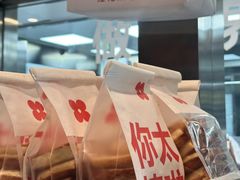 -红花点心局(大观园店)