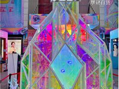 -摩登百货(岗顶店)