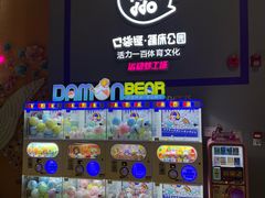 -Pokiddo口袋屋运动梦工场·亲子·团建·派对(珠海创新方店)