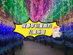 -安徒生童话乐园