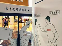 -深圳来福士广场