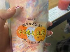 -乐乐姐超级土豆(中关村5号店)