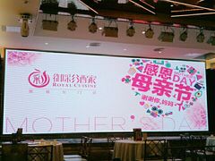 大堂-御彩酒家(东风东路店)