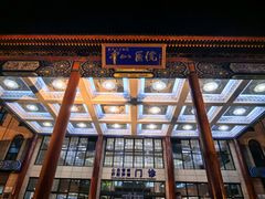 -复旦大学附属中山医院(西院区)