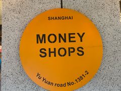-Money Shops(愚园路店)