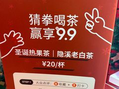 -隐溪茶馆(金虹桥店)