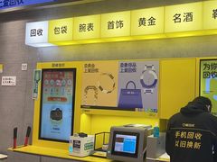 -爱回收(五角场万达店)