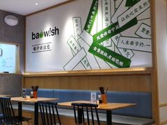 大堂-陈家生煎(世茂双子塔店)