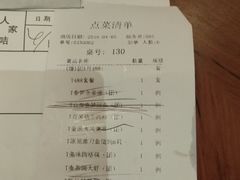 账单-上海人家花樣年华(中山公园店)