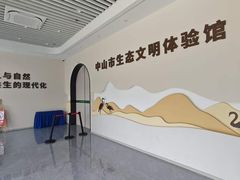 -中山市树木园