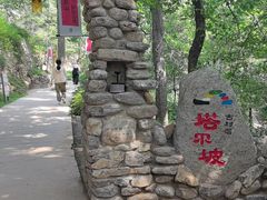 -云丘山景区
