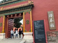 -故宫钟表馆