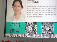 -成都市第二人民医院(庆云院区)