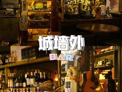 -城墙外BAR