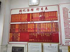 -张记汤馆(嫩江路店)