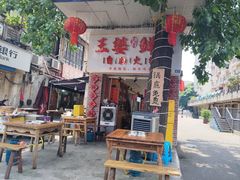 -王婆乔鲜鱼自助火锅(蜀汉路店)