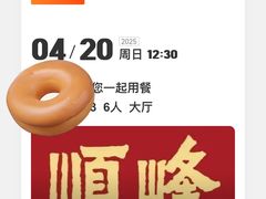 -顺峰·粤菜海鲜·早茶自助(阜成店)