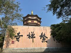 -博鳌禅寺