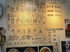 -玲玲面屋