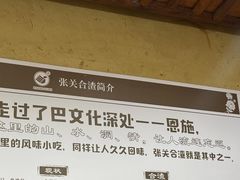 -张关合渣(朱家坳店)