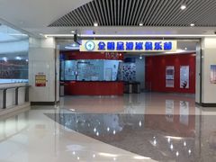 -全明星滑冰俱乐部(万象城店)