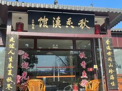 -秋香鱼馆(世凹桃园店)