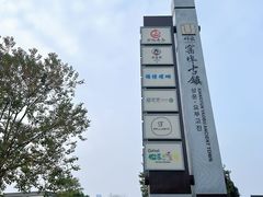 -窑埠古镇