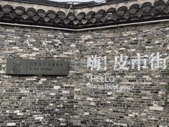 -扬州狮子楼·非遗淮扬菜(东关街店)