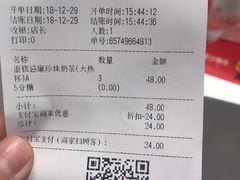 账单-快乐柠檬happylemon(日月光店)