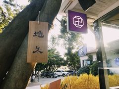 -如花大师咖啡·