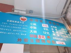-金陵老丁家馄饨(新街口店)