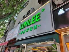 -LINLEE林里·手打柠檬茶(黄浦茂名南路店)