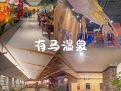 -大江户·温泉洗浴(浑南店)