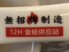 -臻享無招牌芝士烤蛙(台山昌大昌店)