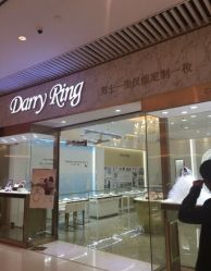 -DR钻戒(杭州星光大道店)