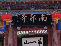 -胖子鱼·油泼甘谷辣子炝活鱼(秦州407店)