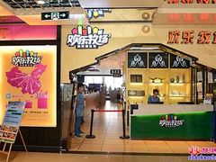 -欢乐牧场(T12店)