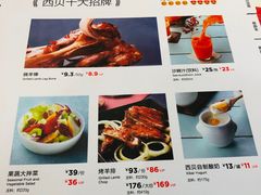 菜单-西贝莜面村(上海百联西郊店)