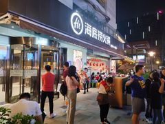 门面-海底捞火锅(漕宝路店)