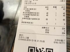 -Hi YOU你的饭局泰餐厅(雍和宫店)