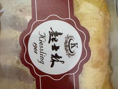 -起士林(荣安大街店)