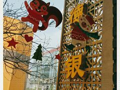 -三禾北京稻香村(北京市百货大楼店)