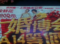 -忆江南婚礼策划(姑苏店)