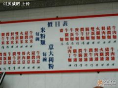 菜单-维记咖啡粉面(福荣街店)