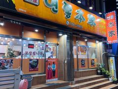 -莲洞本家