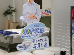 -红星美凯龙北京至尊MALL(东四环中路店)