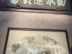 -兰亭风景区