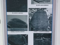-中国第四纪冰川遗迹陈列馆
