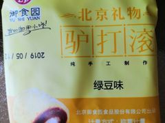 -御食园(首都机场T2店)